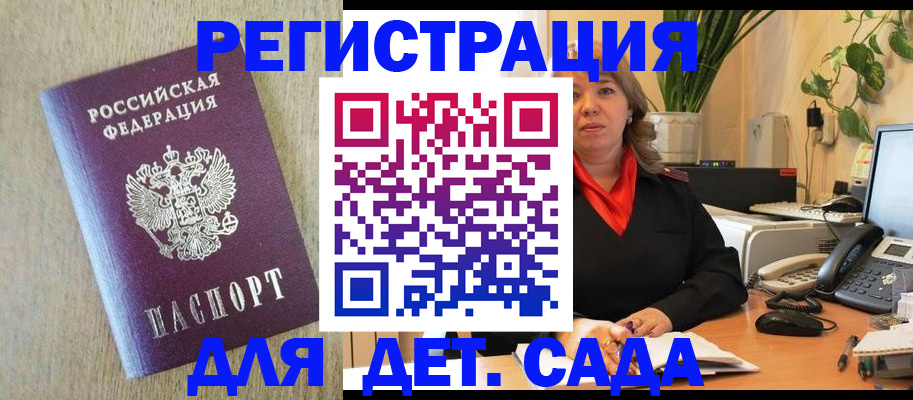 регистрация в Саяногорске