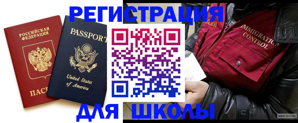 прописка для военкомата в Саяногорске