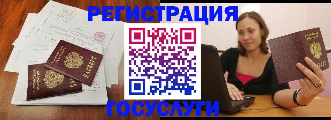 прописка паспорт в Саяногорске