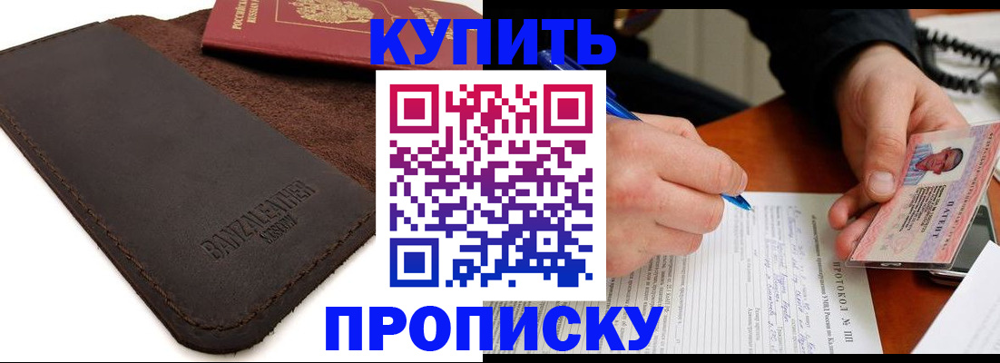временная регистрация в Саяногорске