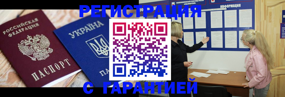 где прописаться в Саяногорске